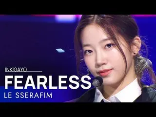 [รัฐบาล sb1] LE SSERAFIM_ _ (LE SSERAFIM_) --FEARLESS INKIGAYO_inkigayo 20220605