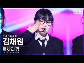 หน้าแรก 官方 sb1】 [Home Row 1 FanCam 4K] LE SSERAFIM_ KIM CHAE WON_ 'FEARLESS' (LE