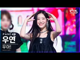 【sb1 อย่างเป็นทางการ】[Fancam แบบ 4K แถวแรก] วู้! อา! _ 'อันตราย' โดยบังเอิญ (Woo