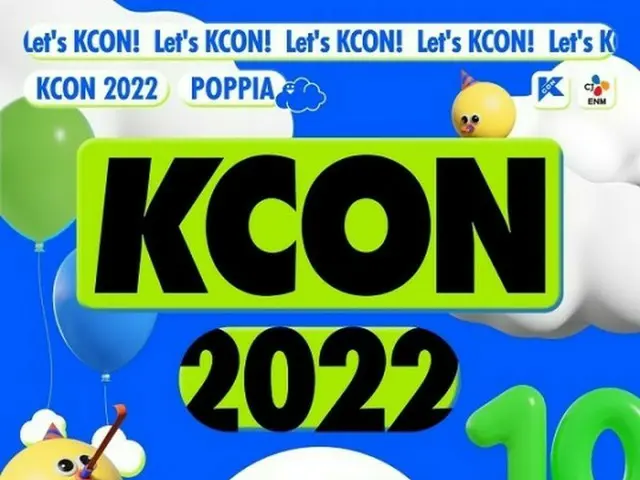"KCON 2022 LA" จะจัดขึ้นตั้งแต่วันที่ 19 สิงหาคมถึง 21 สิงหาคม ..
