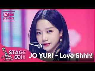 [รัฐบาล] [แก้ไข] JO YU RI_ --Love shh! (โจ ยูริ'เลิฟ ชู่!' StageMix)  