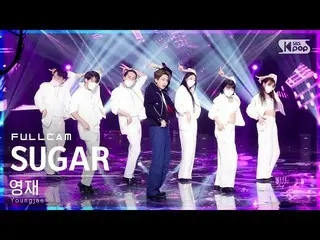 【 sb1 อย่างเป็นทางการ】[Fancam 4K แถวแรก] Youngjae 'Sugar' Full Cam│@SBS Inkigayo