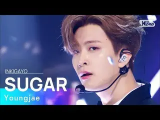 Official Official sb1] ยองแจ (영재) --Sugar INKIGAYO_inkigayo 20220626  