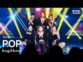 [รัฐบาล sb1] bugAboo_ _ (bugAboo_) --POP INKIGAYO_inkigayo 20220626  