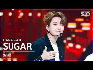 公式 公式 sb1] [캠 캠 4K] 영재 'Sugar' (Youngjae FaceCam) │ @ SBS Inkigayo_2022.06.26