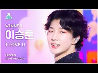 【mbk อย่างเป็นทางการ】[สถาบันวิจัยความบันเทิง] WINNER_ _ HOONY - I LOVE U FanCam 