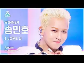 【mbk อย่างเป็นทางการ】[Entertainment Lab] WINNER_ _ MINO - I LOVE U FanCam | แสดง