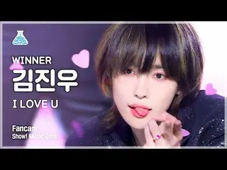 【mbk อย่างเป็นทางการ】[Entertainment Lab] WINNER_ _ JINU - I LOVE U FanCam | แสดง