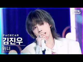 【 sb1 อย่างเป็นทางการ】[Facecam 4K] WINNER Jinwoo Kim 'I LOVE U' (WINNER_ _ JINU 