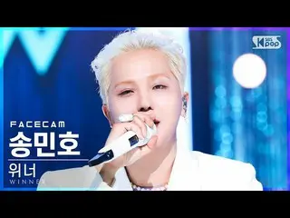 [ Official sb1] [Facecam 4K] เพลงของ WINNER มินโฮ "I LOVE U" (WINNER_ _ MINO Fac