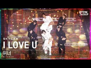 【 sb1 อย่างเป็นทางการ】[Air Cam 4K] ผู้ชนะ 'I LOVE U' (WINNER_ _ Sky Cam)│@SBS In