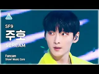 【mbk อย่างเป็นทางการ】[สถาบันวิจัยความบันเทิง] SF9_ _ ZU HO - SCREAM (SF9_ Zuho -