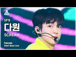 【mbk อย่างเป็นทางการ】[Entertainment Lab] SF9_ _ DA WON - SCREAM (SF9_ Dawon - Sc