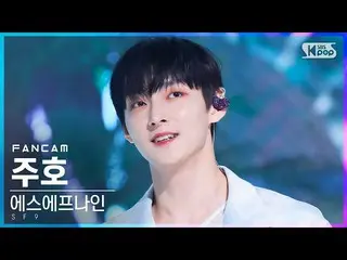 【官方 sb1】[Home Row 1 FanCam 4K] SF9_ Zuho 'SCREAM' (SF9_ _ ZU HO FanCam)│@SBS Ink