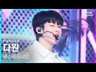 【 sb1 อย่างเป็นทางการ】[Fancam ในแถวที่ 1 4K] SF9_ Dawon 'SCREAM' (SF9_ _ DA WON 