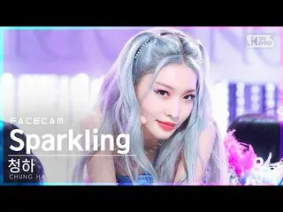 sb1 อย่างเป็นทางการ】[Facecam 4K] Chungha 'Sparkling' (CHUNG HA_ FaceCam)│@SBS In