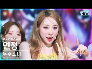 Official Official sb1] [캠 캠 4K] WJSN_ 연정'Last Sequence' (WJSN_ YEONJUNG FaceCam)