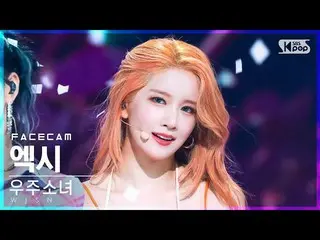 Official Official sb1] [캠 캠 4K] WJSN_ 엑시'Last Sequence' (WJSN_ EXY FaceCam) │ @ 