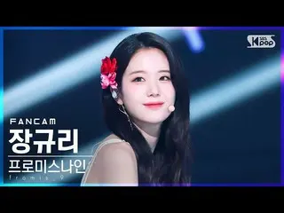 [อย่างเป็นทางการ sb1][Fancam 4K แถวแรก] fromis_9_ Zhang Kuili "Stay This Way" (f