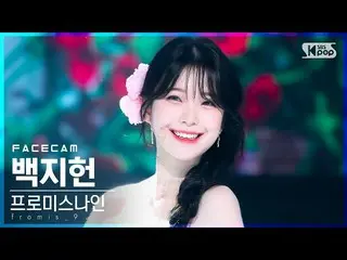 公式 公式 sb1] [캠 캠 4K] fromis_9_ 백지헌 'Stay This Way' (fromis_9_ _ BAEK JI HEON Face