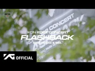 [เป็นทางการ] iKON, iKON-ON: 2022 CONCERT [FLASHBACK] เบื้องหลังเวทีโซล  