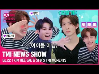 【mnk อย่างเป็นทางการ】[TMI NEWS SHOW] Tear Body✂Stage✂Rear My Heart✂✨ Kim Heejae 