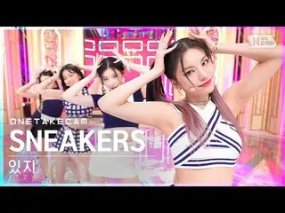 【 sb1 อย่างเป็นทางการ】[Single Shot Cam 4K] Itzy 'SNEAKERS' Solo Shot Solo Record