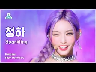 【mbk อย่างเป็นทางการ】[Entertainment Lab] CHUNG HA_ - Sparkling FanCam | Show! แก
