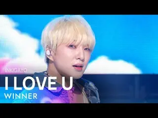 【公式sb1】WINNER_ _ (위너) - I LOVE U INKIGAYO_inkigayo 20220724  