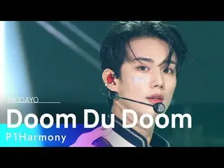 [เป็นทางการ sb1] P1Harmony_ _ (P1Harmony_) --Doom Du Doom (Chipa Perch) INKIGAYO