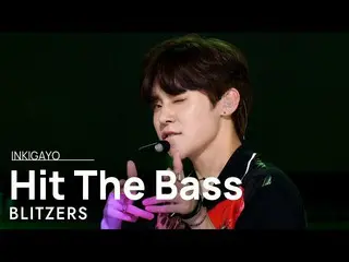 【公式sb1】BLITZERS(블리첔스) - Hit The Bass INKIGAYO_inkigayo 20220724  