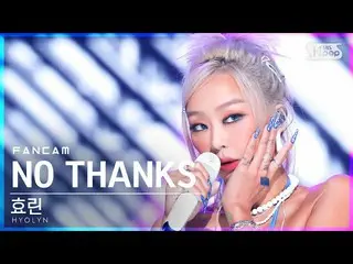 【 sb1 อย่างเป็นทางการ】[Home Row 1 FanCam 4K] HYOLyn 'NO THANKS' (HYOLyn FanCam)│