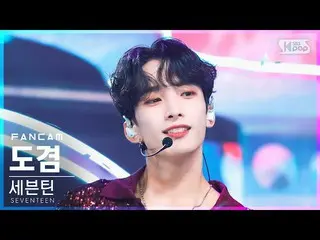 【 Officialsb1】[Homeroom 1st row fancam 4K] SEVENTEEN_ DK '_WORLD' (SEVENTEEN_ _ 