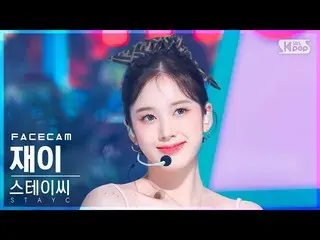 【公式sb1】[포스스캠4K] STAYC_ 재이 'BEAUTIFUL MONSTER' (STAYC_ _ J FaceCam)│@SBS Inkigayo