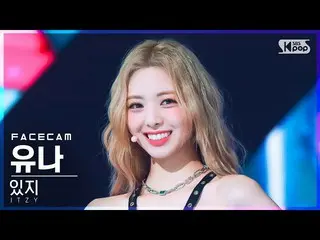 【公式sb1】[パイスナズ4K] İTZY 유나 'SNEAKERS' (ITZY_ _ YUNA FaceCam)│@SBS Inkigayo_2022.07