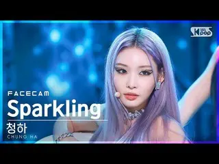 【 sb1 อย่างเป็นทางการ】[FaceCam 4K] Chungha 'Sparkling' (CHUNG HA_ FaceCam)│@SBS 