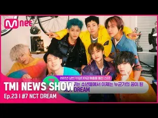 【mnk อย่างเป็นทางการ】[TMI NEWS SHOW/Episode 23] หนุ่มๆใน Obamei ❤NCT_ _ DREAM_ _