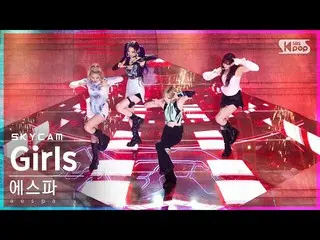 【公式sb1】[한국지4K] aespa_ 'Girls' (aespa_ _ Sky Cam)│@SBS Inkigayo_2022.07.24.  