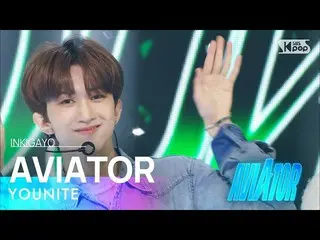 【公式sb1】YOUNITE(유나이트) - AVIATOR INKIGAYO_inkigayo 20220731  