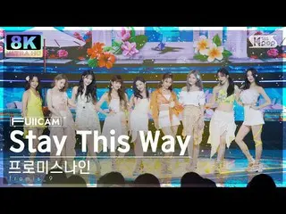 [อย่างเป็นทางการ sb1] [SUPER ULTRA 8K] fromis_9_ 'Stay This Way' 풀캠(fromis_9_ _ 