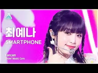 【mbk อย่างเป็นทางการ】[Entertainment Lab] YENA - SMARTPHONE (CHOI YE NA_ – สมาร์ท