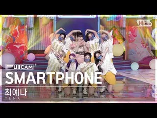 【 sb1 อย่างเป็นทางการ】[Home Room 1 Row Full Cam 4K] CHOI YE NA_ 'SMARTPHONE' (YE