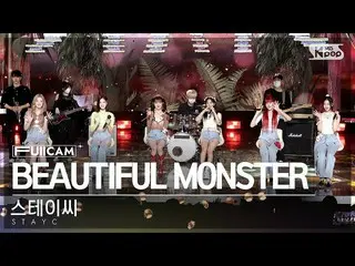 【 sb1 อย่างเป็นทางการ】[Home 1 row Full Cam 4K] STAYC_ 'BEAUTIFUL MONSTER' (STAYC