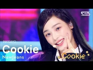 【公式sb1】NewJeans(뉴진스) - คุกกี้ INKIGAYO_inkigayo 20220807  