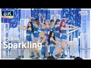 【 sb1 อย่างเป็นทางการ】[SUPER ULTRA 8K] Chungha 'Sparkling' FullCam (CHUNG HA_ Fu