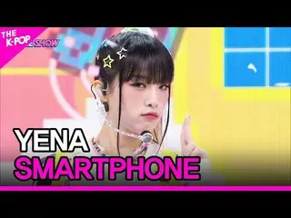 【公式sbp】 YENA, SMARTPHONE (CHOI YE NA_ , SMARTPHON)[THE SHOW_ _ 220809]  