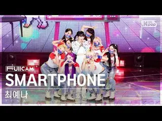 【 sb1 อย่างเป็นทางการ】[Home Row 1 Full Cam 4K] CHOI YE NA_ 'SMARTPHONE' (YENA Fu