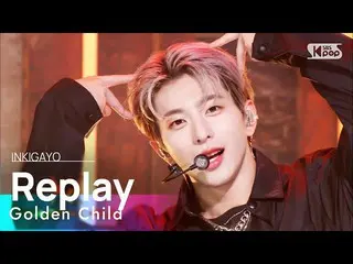 [Official sb1] Golden Child_ _ (Golden Child_ ) - เล่นซ้ำ INKIGAYO_inkigayo 2022