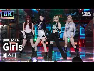 【公式sb1】[SUPER ULTRA 8K] aespa_ 'Girls' Full Cam (aespa_ _ FullCam) SBS Inkigayo 