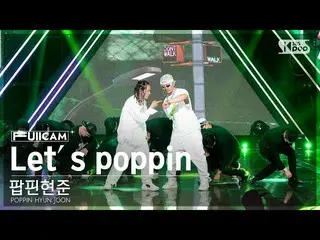 【sb1 อย่างเป็นทางการ】[1st row full cam 4K] Poppin Hyunjun 'Let's poppin' (POPPIN